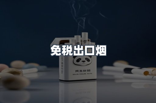 越南香烟系列